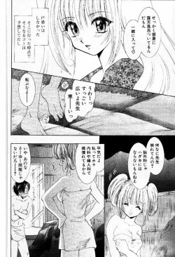 Page 131 of COMIC Papipo 2000-01