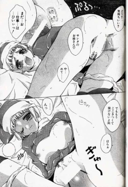 Page 156 of COMIC Papipo 2000-01