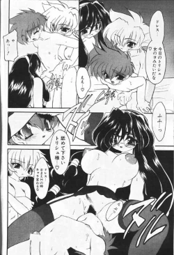 Page 15 of COMIC Papipo 2000-01