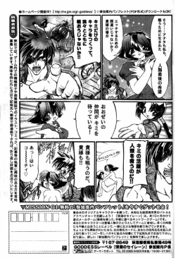 Page 192 of COMIC Papipo 2000-01