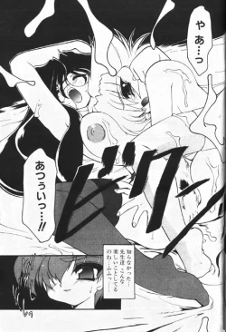 Page 20 of COMIC Papipo 2000-01