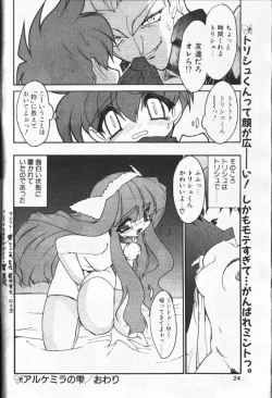 Page 23 of COMIC Papipo 2000-01