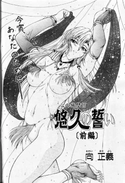 Page 25 of COMIC Papipo 2000-01