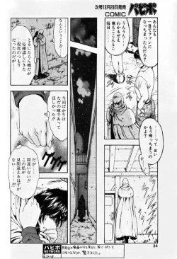 Page 29 of COMIC Papipo 2000-01