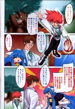 Page 3 of COMIC Papipo 2000-01