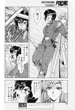 Page 41 of COMIC Papipo 2000-01