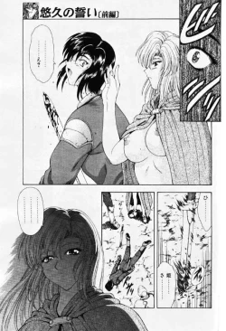 Page 42 of COMIC Papipo 2000-01