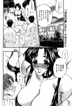 Page 45 of COMIC Papipo 2000-01