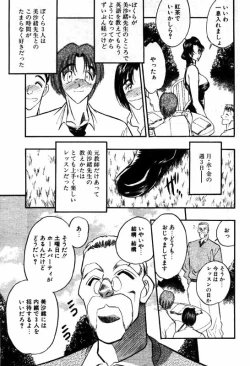 Page 46 of COMIC Papipo 2000-01