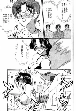 Page 54 of COMIC Papipo 2000-01