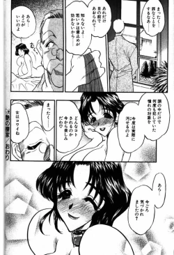 Page 59 of COMIC Papipo 2000-01