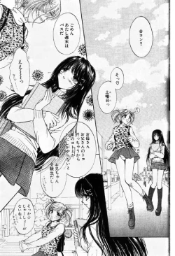 Page 64 of COMIC Papipo 2000-01