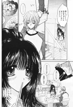 Page 71 of COMIC Papipo 2000-01