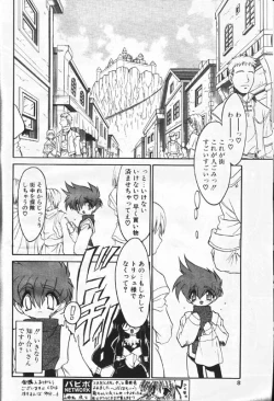 Page 7 of COMIC Papipo 2000-01