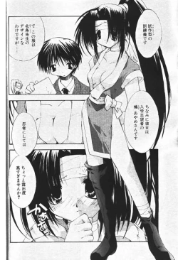 Page 81 of COMIC Papipo 2000-01