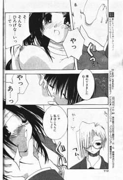 Page 87 of COMIC Papipo 2000-01