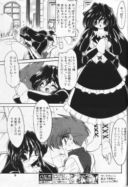 Page 8 of COMIC Papipo 2000-01