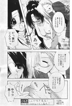 Page 90 of COMIC Papipo 2000-01