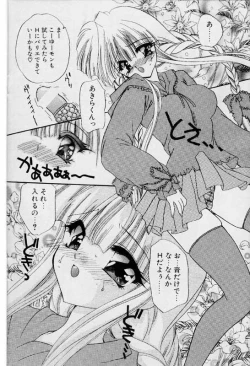 Page 97 of COMIC Papipo 2000-01