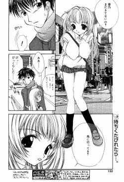 Page 105 of COMIC Papipo 2000-04