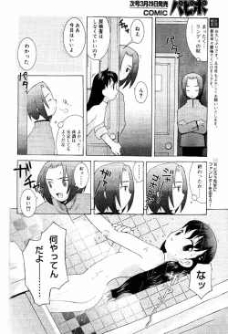Page 125 of COMIC Papipo 2000-04
