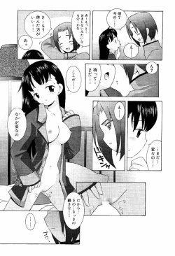 Page 134 of COMIC Papipo 2000-04