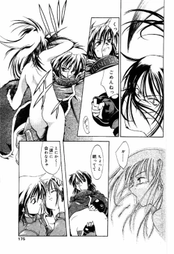 Page 144 of COMIC Papipo 2000-04