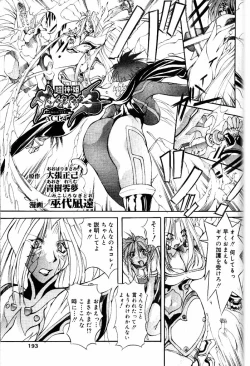 Page 160 of COMIC Papipo 2000-04