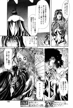 Page 162 of COMIC Papipo 2000-04