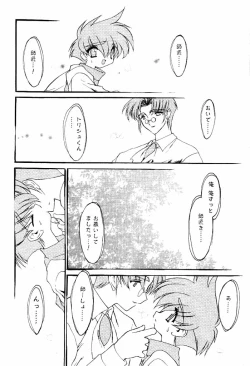 Page 25 of COMIC Papipo 2000-04