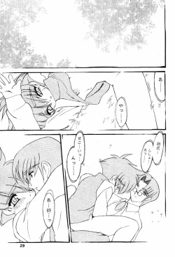 Page 26 of COMIC Papipo 2000-04