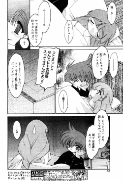 Page 27 of COMIC Papipo 2000-04