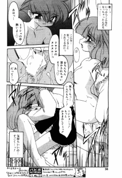 Page 33 of COMIC Papipo 2000-04