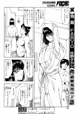 Page 45 of COMIC Papipo 2000-04