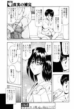 Page 46 of COMIC Papipo 2000-04