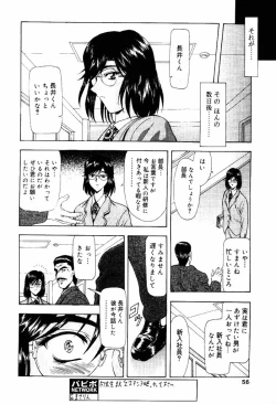 Page 47 of COMIC Papipo 2000-04