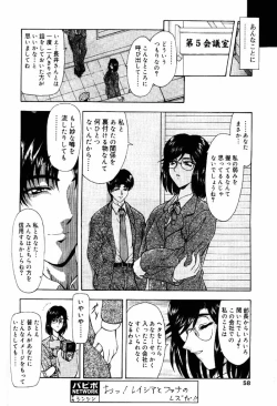 Page 49 of COMIC Papipo 2000-04