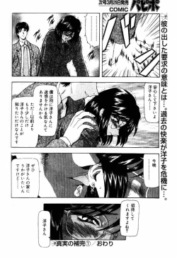Page 51 of COMIC Papipo 2000-04