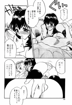 Page 59 of COMIC Papipo 2000-04