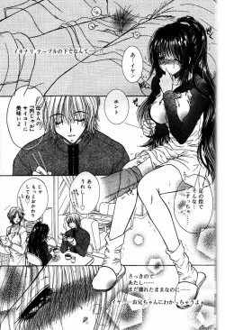 Page 84 of COMIC Papipo 2000-04