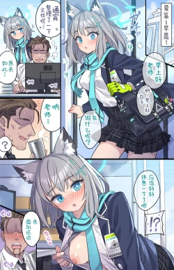 Page 2 of Kayoi Ookami no Kenkou Check