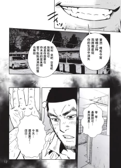 Page 9 of goruden matagi 2|黄金神威风流往事 2