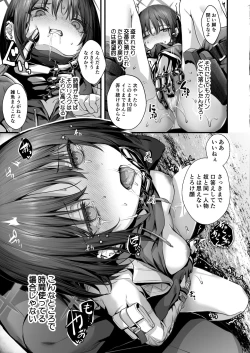 Page 7 of ミサキ凌辱本