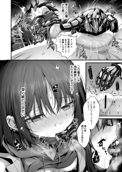 Page 8 of ミサキ凌辱本