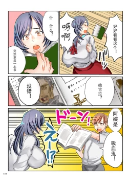 Page 122 of Koisuru Shounen Hitozuma to Oba-chan to Mama to Boku