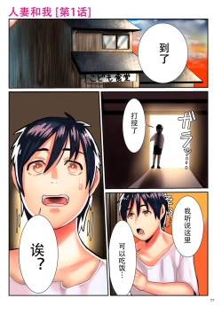 Page 77 of Koisuru Shounen Hitozuma to Oba-chan to Mama to Boku