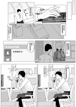 Page 16 of ]Gedoku to Oburoto