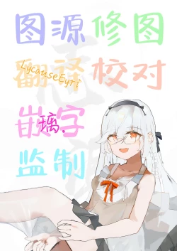 Page 31 of ]Gedoku to Oburoto