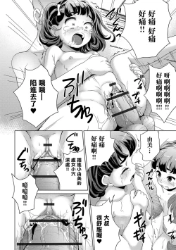 Page 12 of [朝比奈まこと} 思春期女子更衣室ノゾキ穴 プールに住むオジサンは実在した！！ 中編。