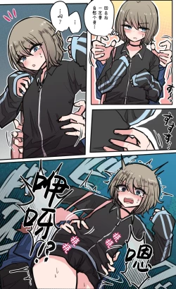 Page 61 of Seiyoku Bagutteru Yonin-gumi de Kyanpu Iku Hanashi